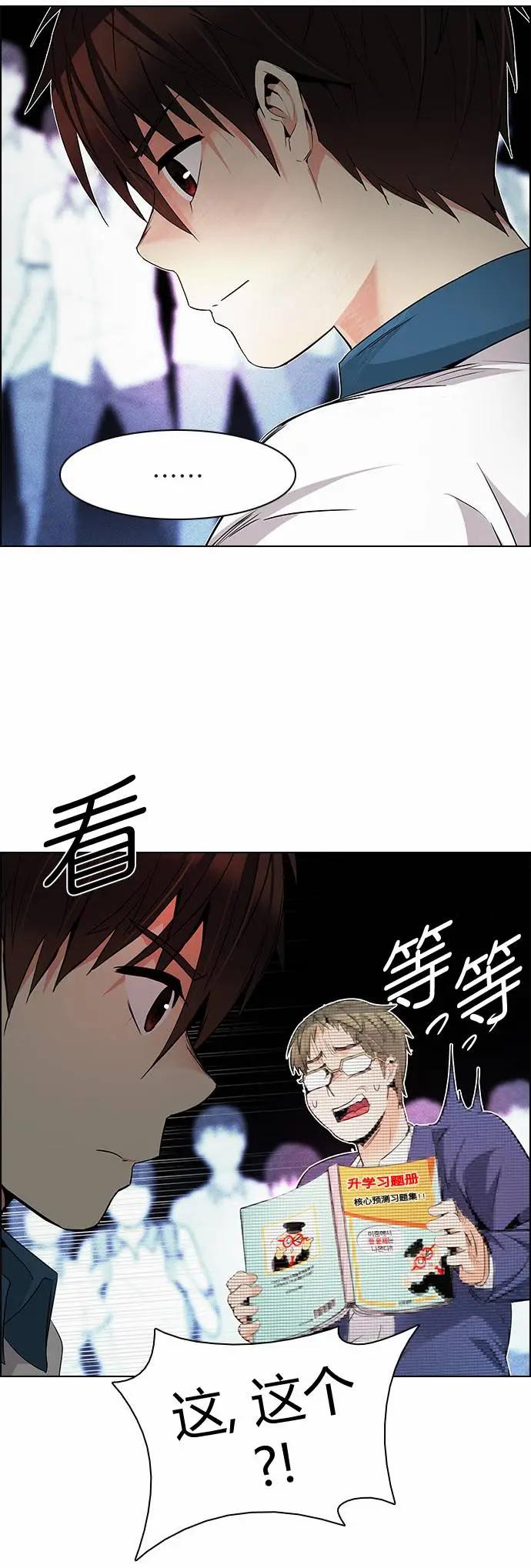 《Dice》第159章 第26页