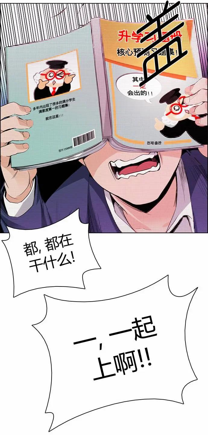 《Dice》第159章 第27页