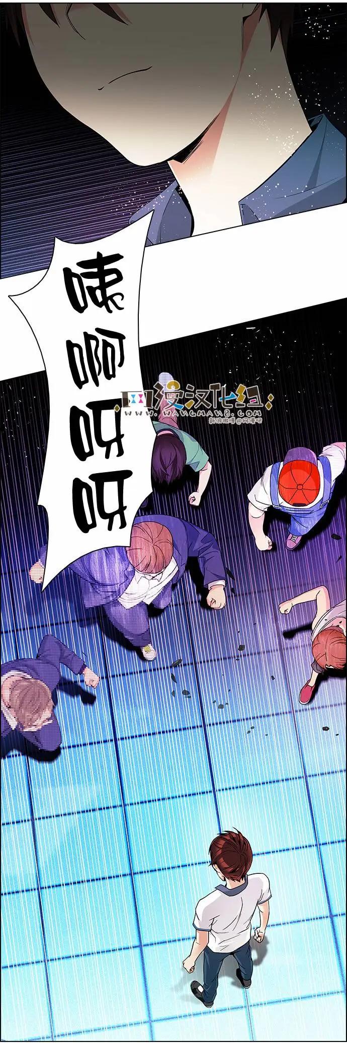 《Dice》第159章 第28页