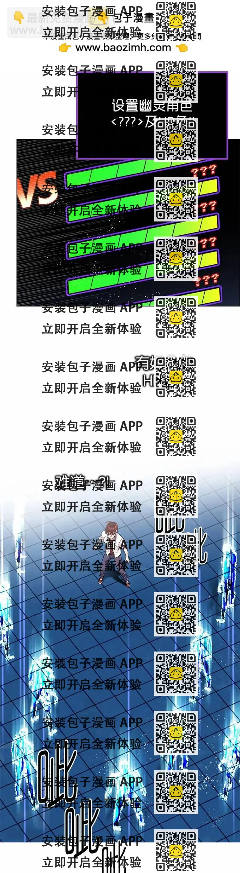 《Dice》第159章 第2页