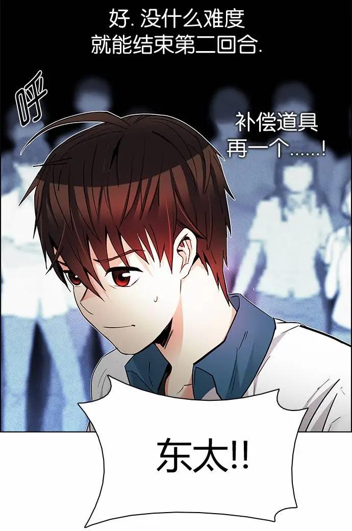 《Dice》第159章 第33页