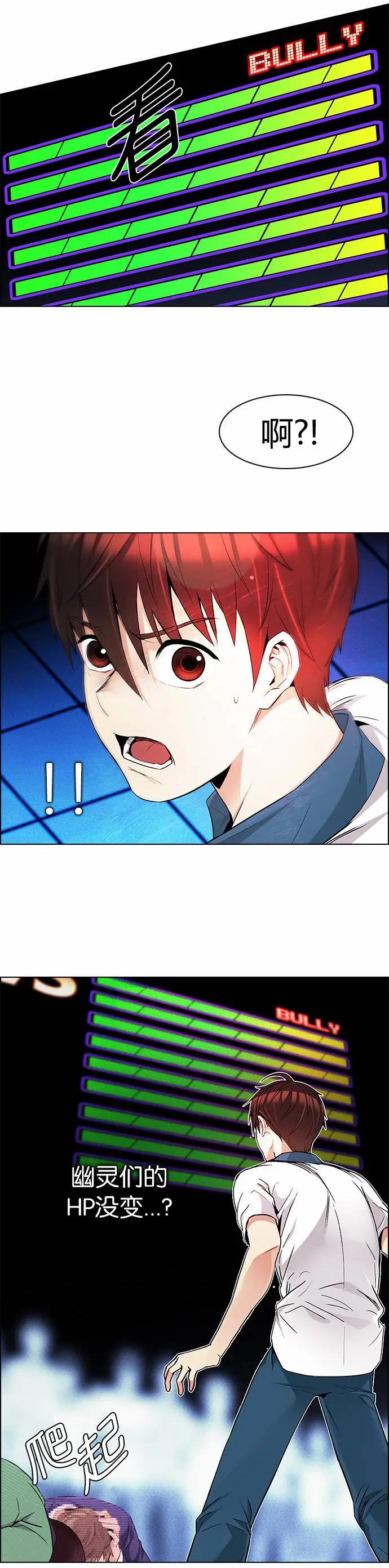 《Dice》第159章 第35页
