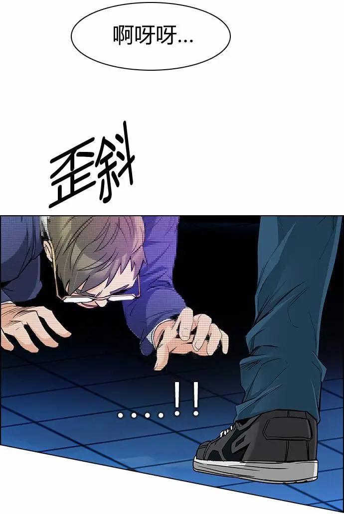 《Dice》第159章 第36页