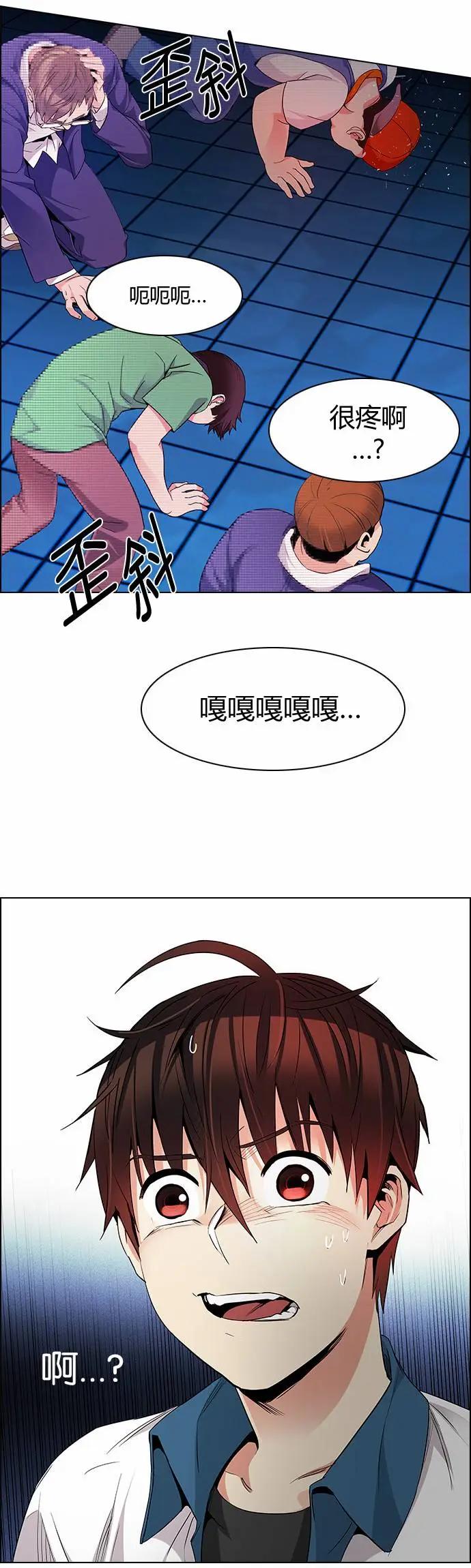 《Dice》第159章 第37页