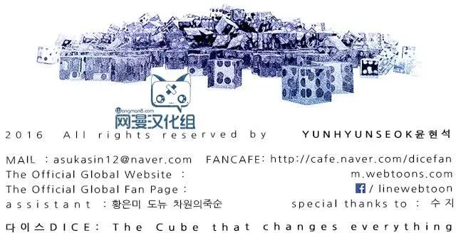 《Dice》第159章 第38页
