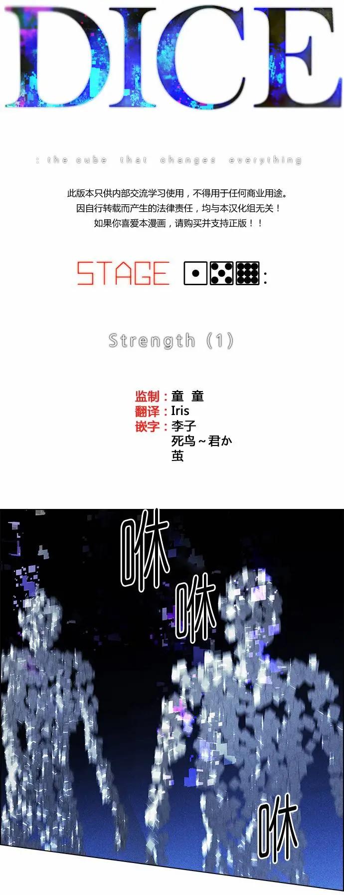 《Dice》第159章 第3页