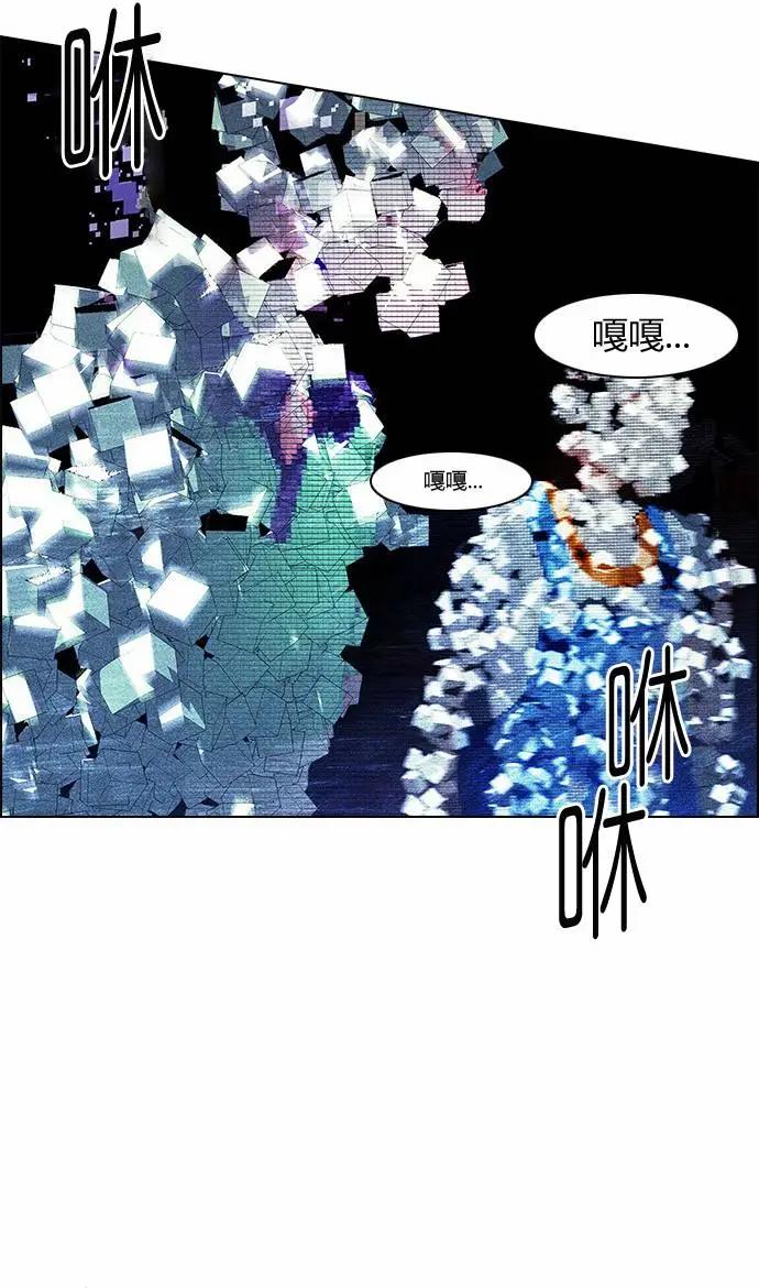 《Dice》第159章 第4页