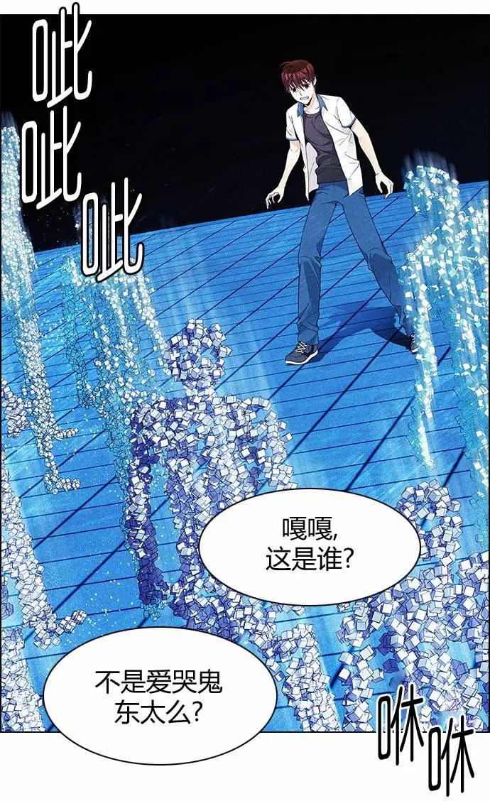 《Dice》第159章 第5页