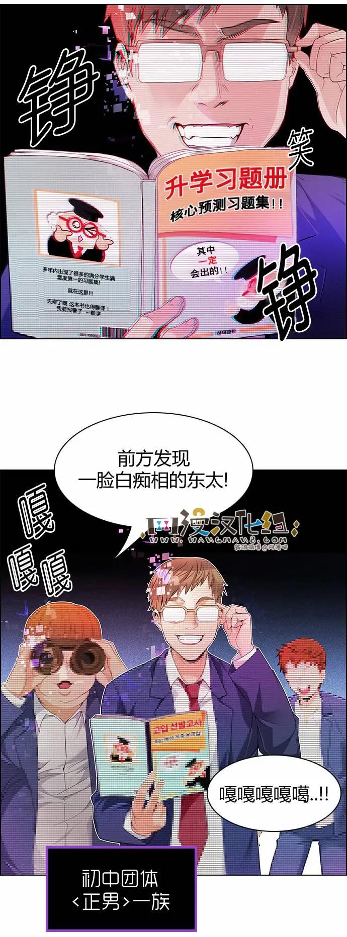 《Dice》第159章 第7页