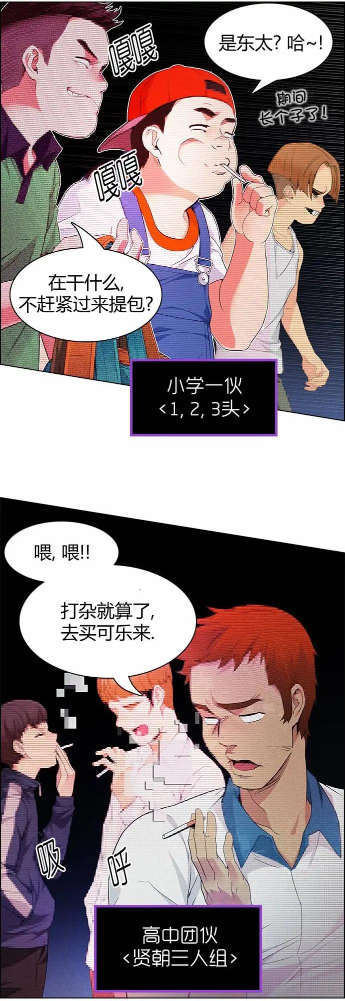 《Dice》第159章 第8页