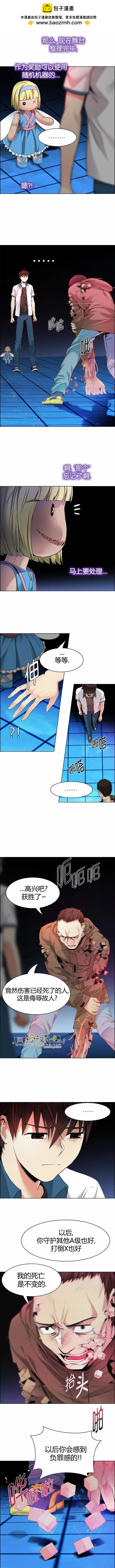 《Dice》第158章 第2页