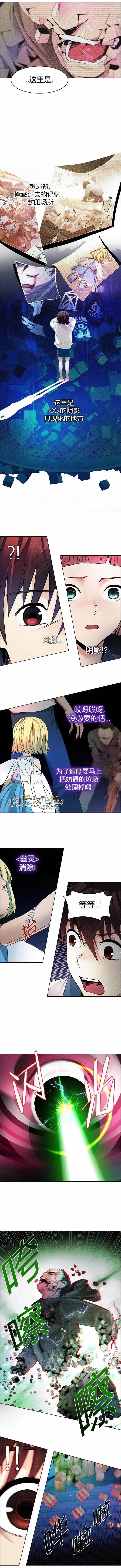 《Dice》第158章 第4页