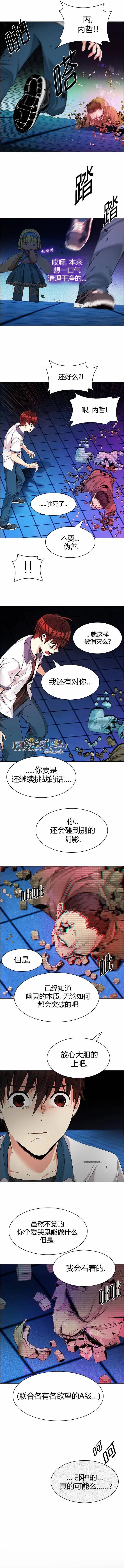 《Dice》第158章 第5页