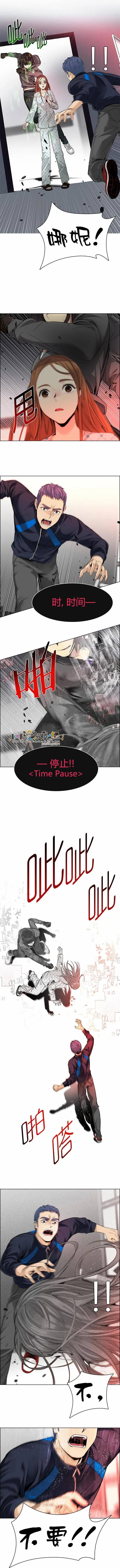 《Dice》第158章 第6页