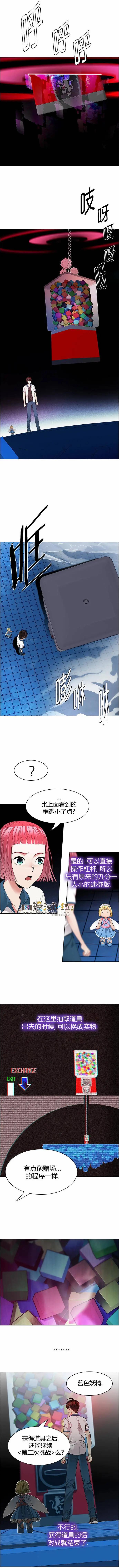 《Dice》第158章 第8页