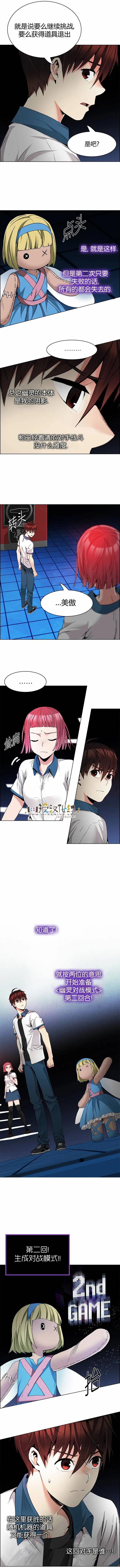 《Dice》第158章 第9页