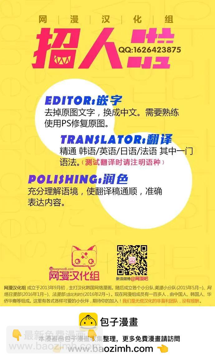 《Dice》第165章 第10页