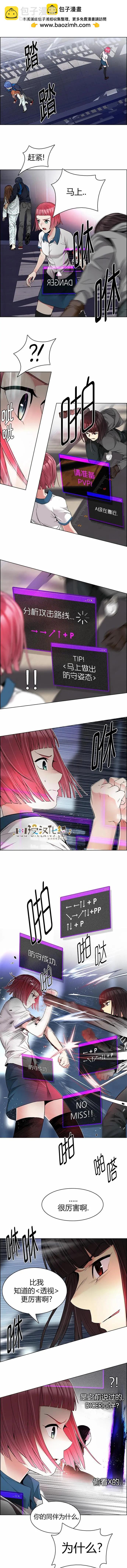 《Dice》第165章 第4页
