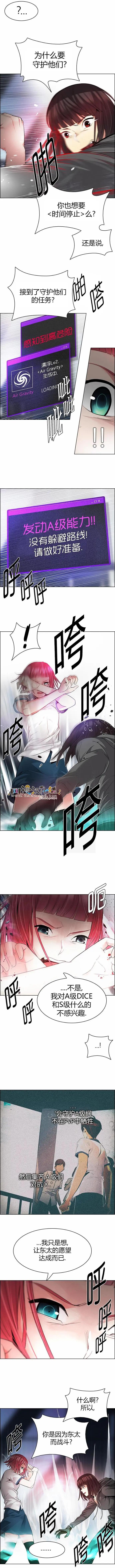 《Dice》第165章 第5页