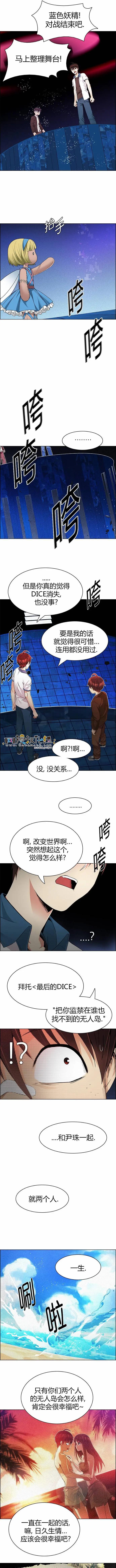 《Dice》第163章 第10页