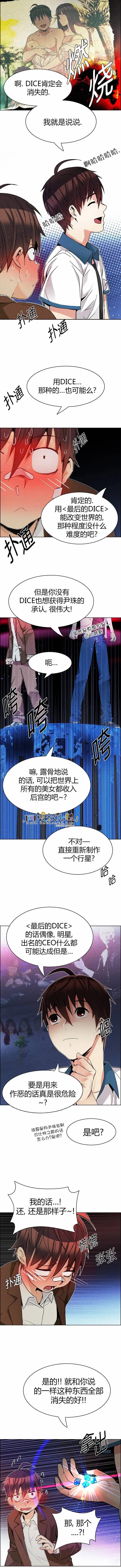 《Dice》第163章 第11页