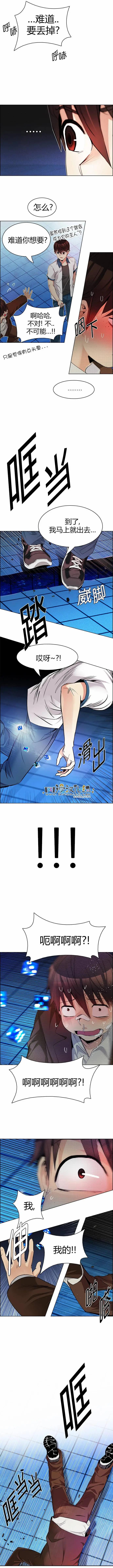 《Dice》第163章 第12页
