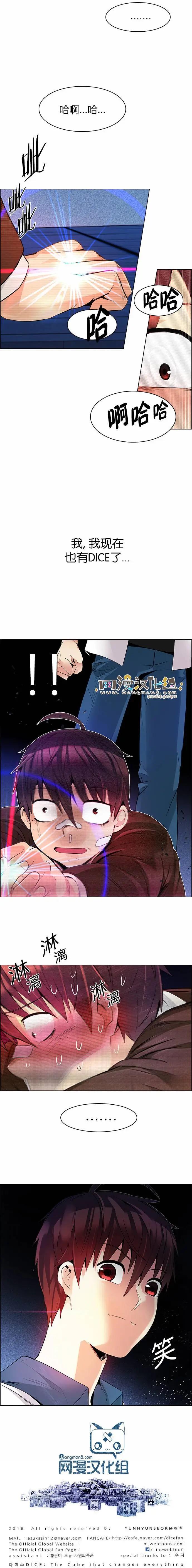 《Dice》第163章 第13页
