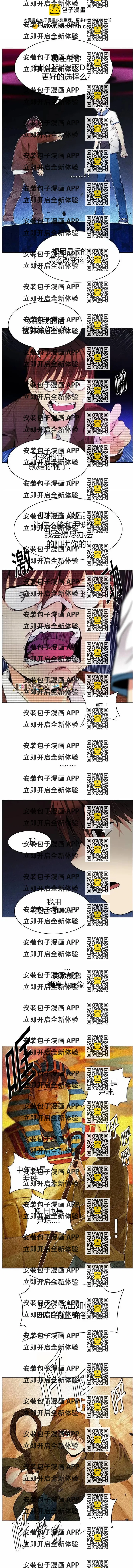 《Dice》第163章 第2页