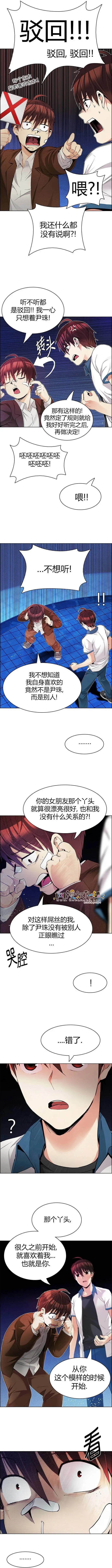 《Dice》第163章 第5页
