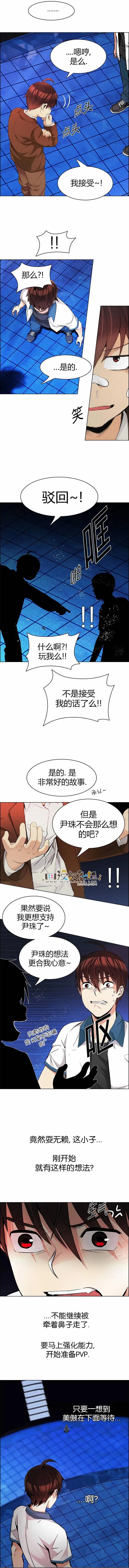 《Dice》第163章 第8页