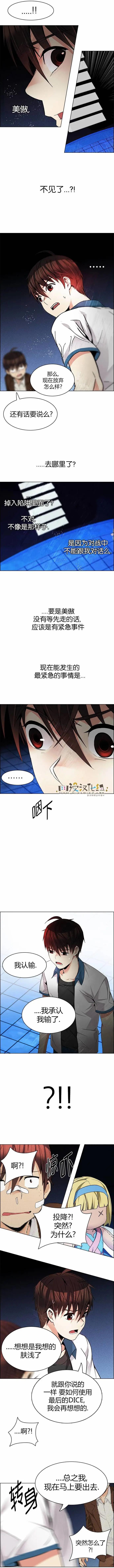 《Dice》第163章 第9页