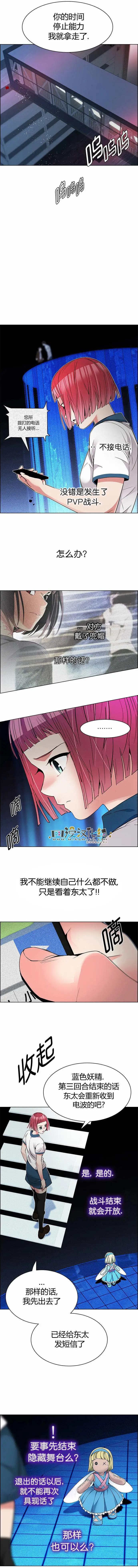 《Dice》第162章 第10页