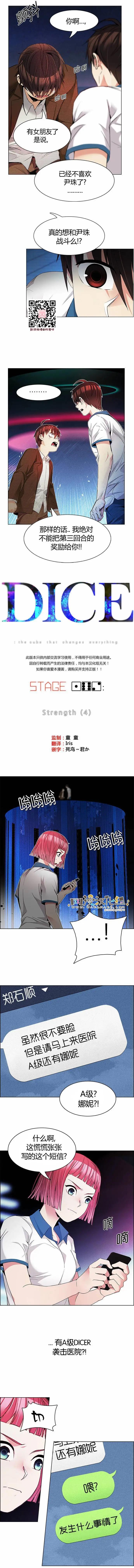 《Dice》第162章 第1页