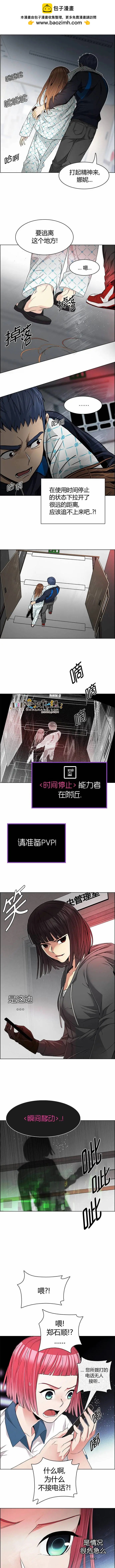 《Dice》第162章 第2页
