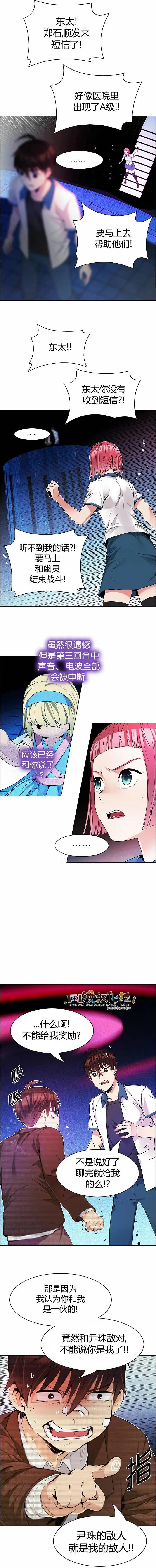 《Dice》第162章 第3页