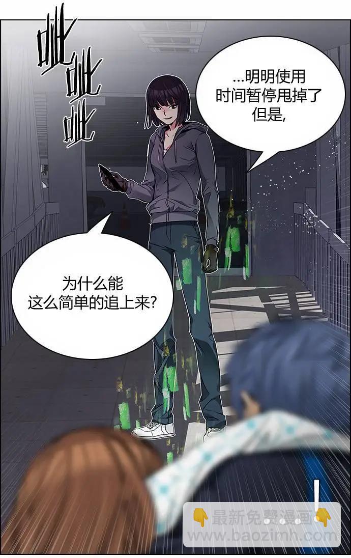 《Dice》第162章 第6页