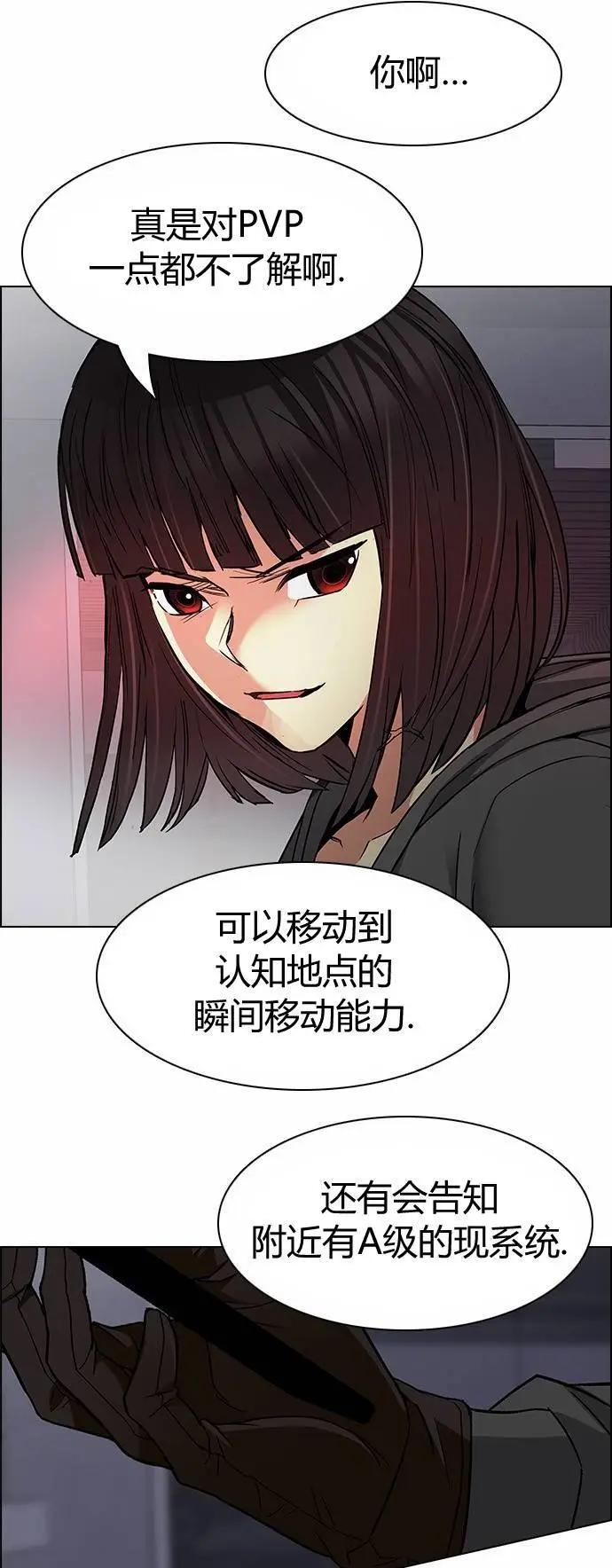 《Dice》第162章 第7页
