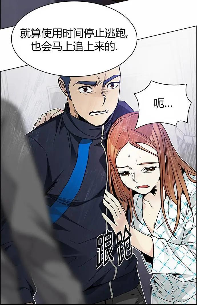 《Dice》第162章 第8页