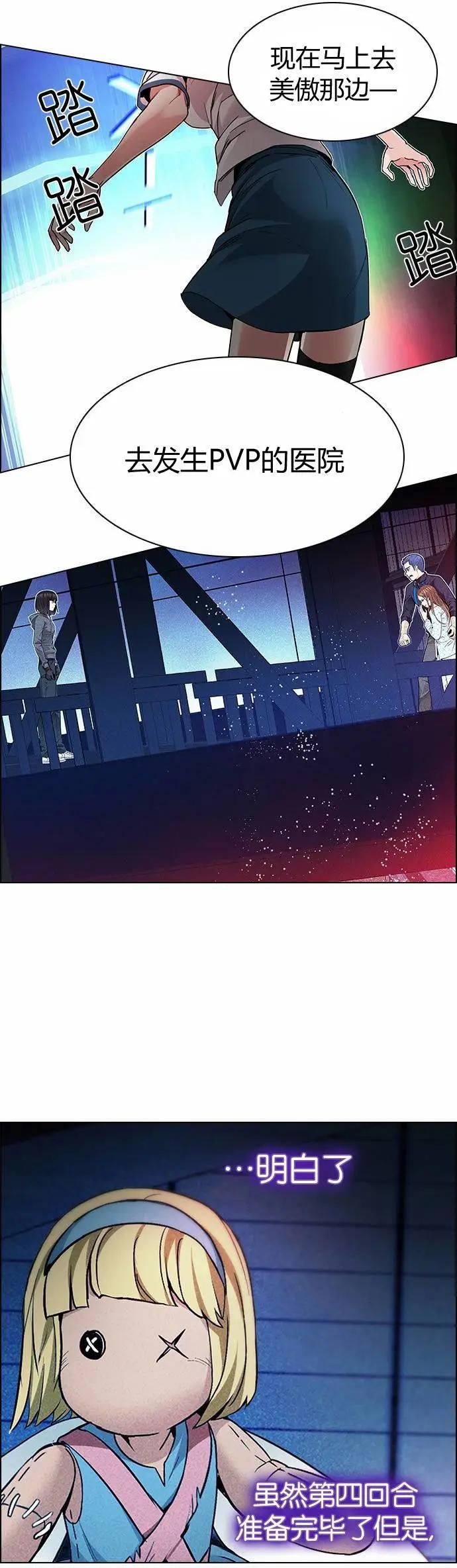 《Dice》第164章 第10页