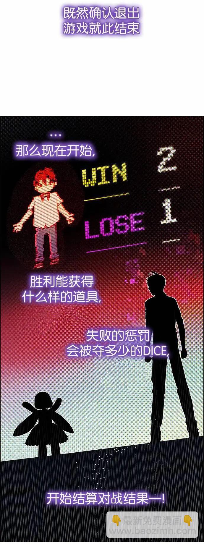 《Dice》第164章 第11页