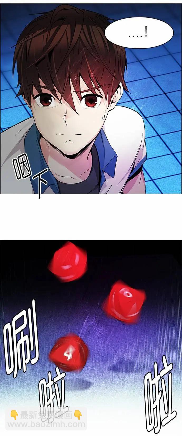 《Dice》第164章 第12页