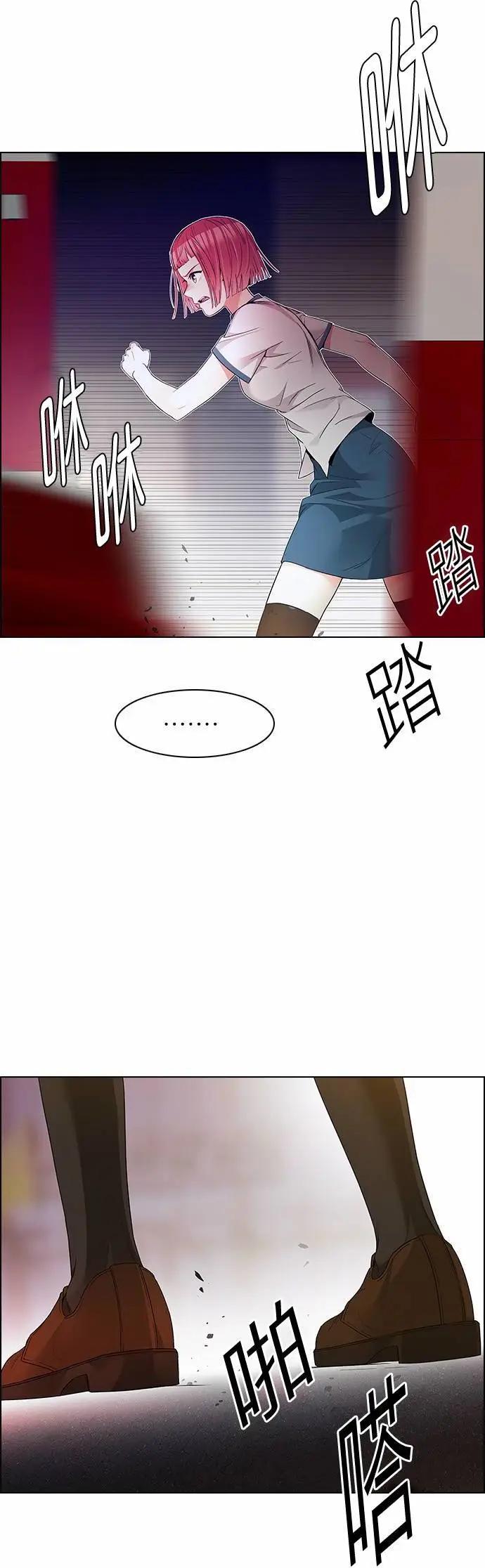 《Dice》第164章 第14页