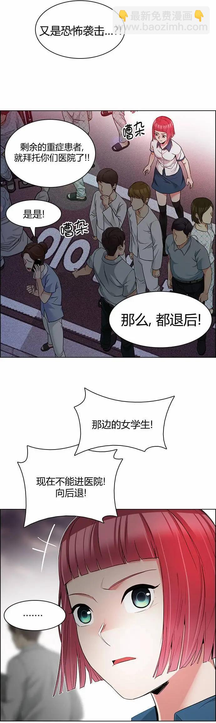 《Dice》第164章 第16页