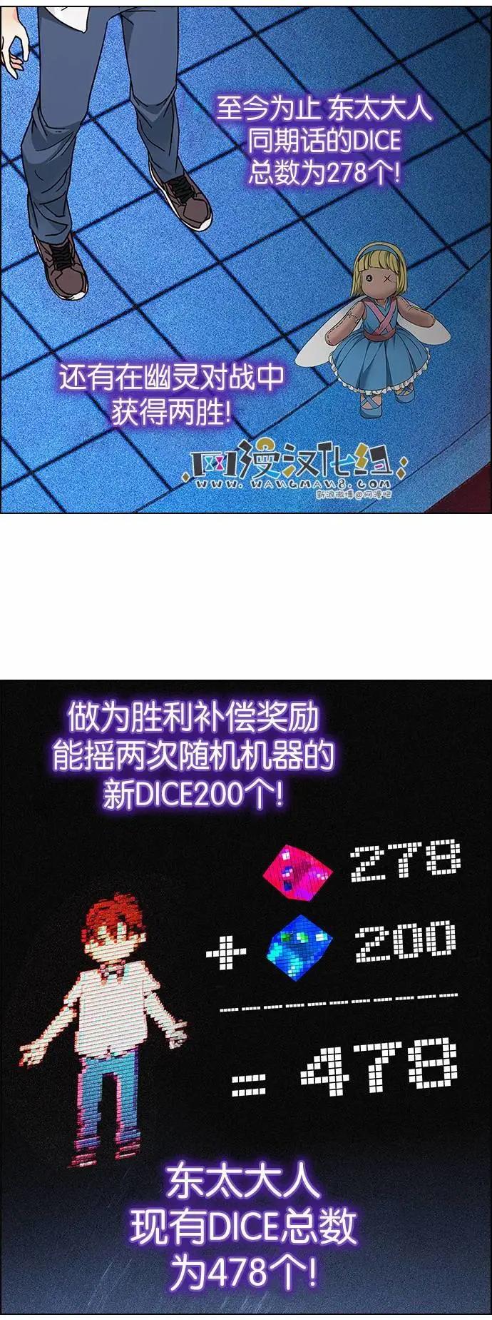 《Dice》第164章 第19页