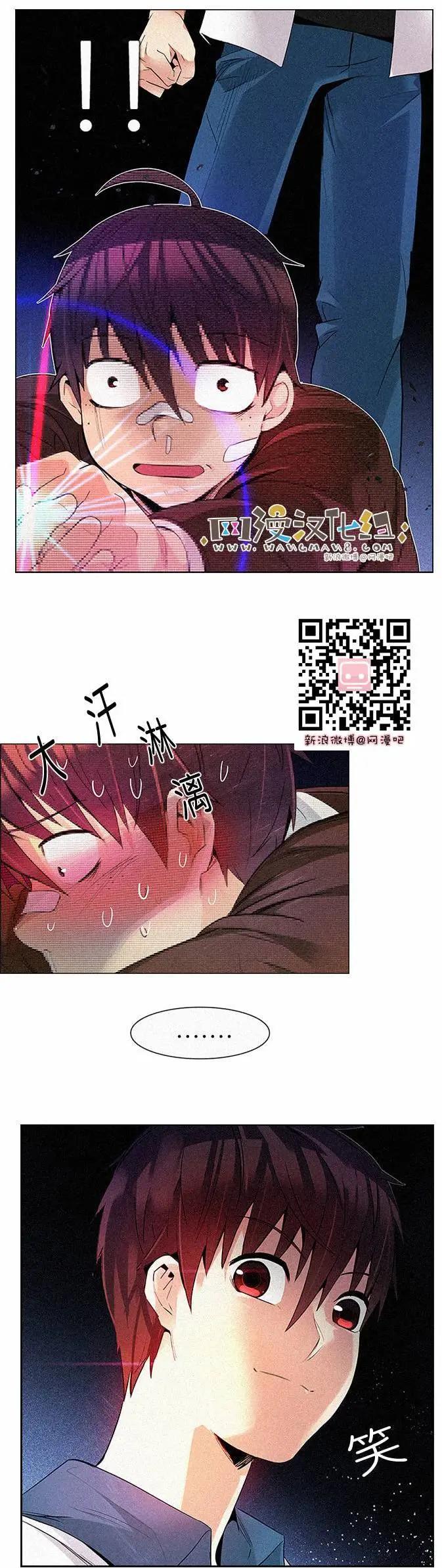 《Dice》第164章 第1页