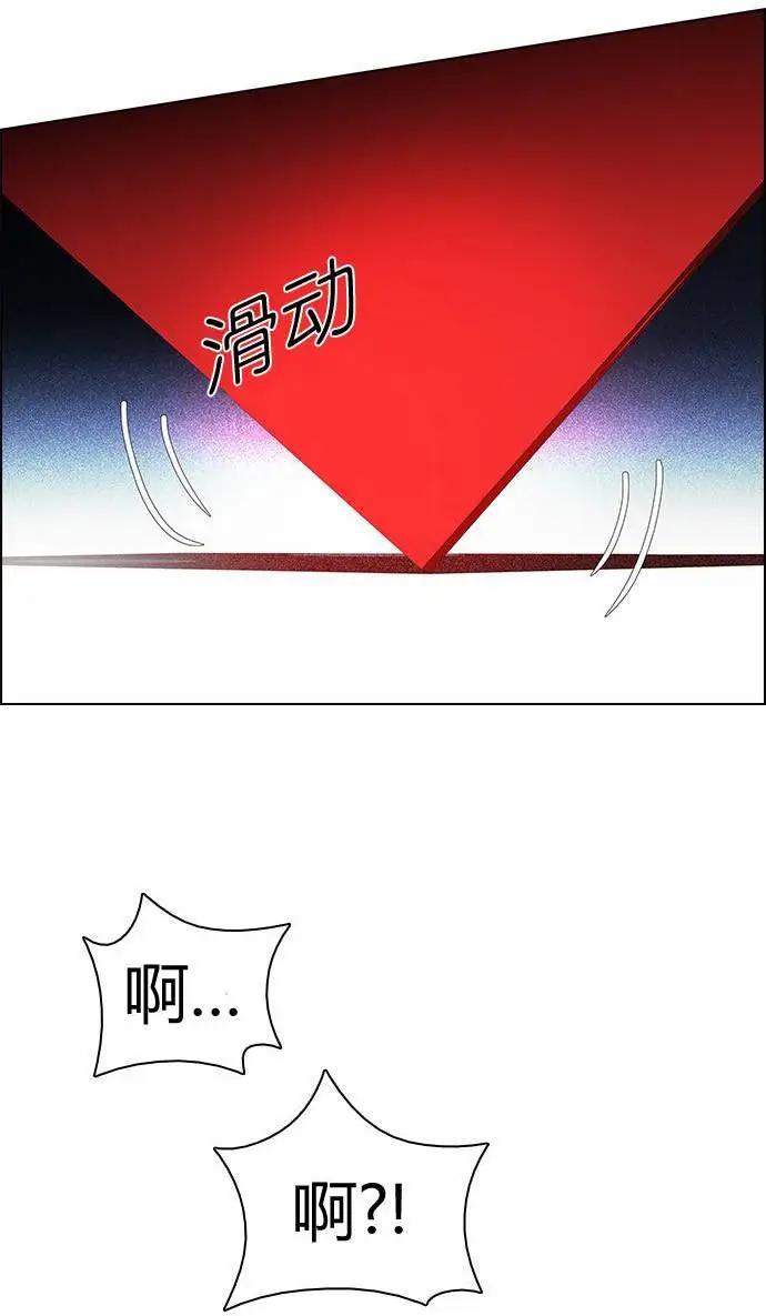 《Dice》第164章 第23页
