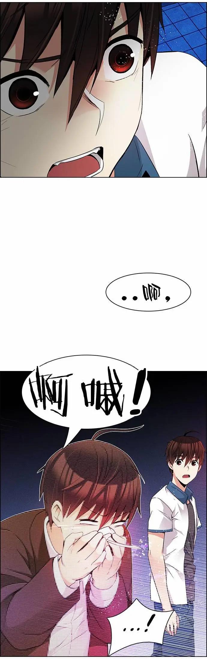《Dice》第164章 第24页