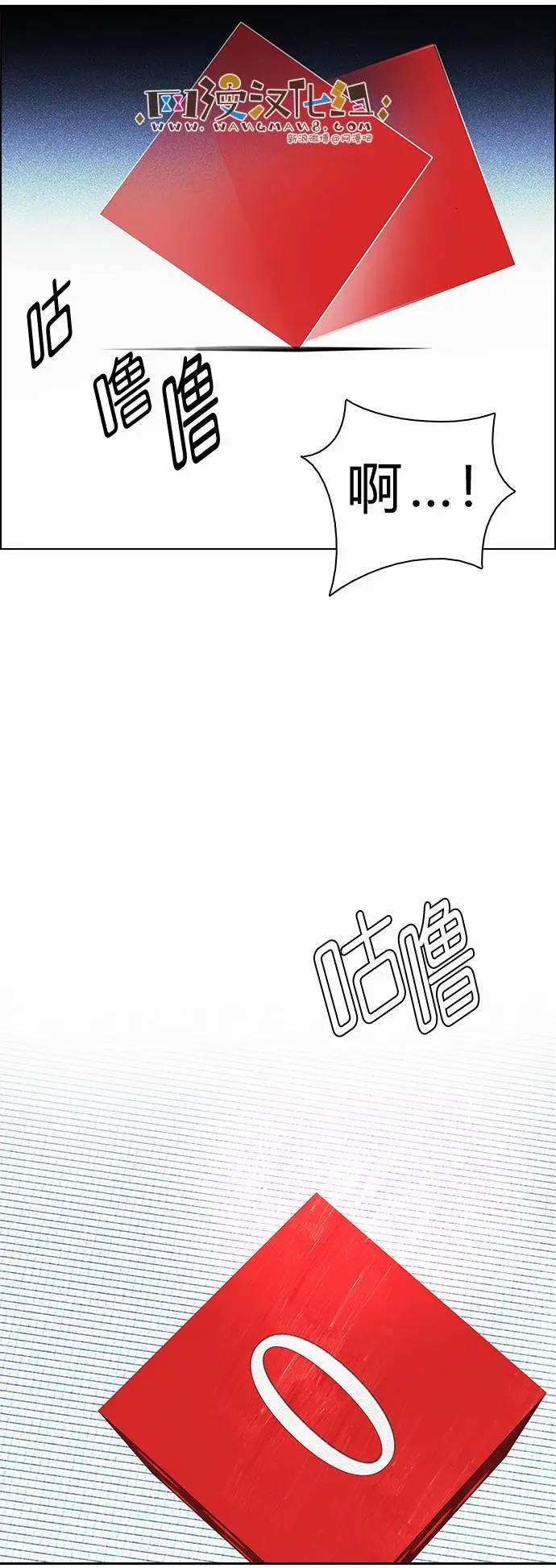 《Dice》第164章 第25页