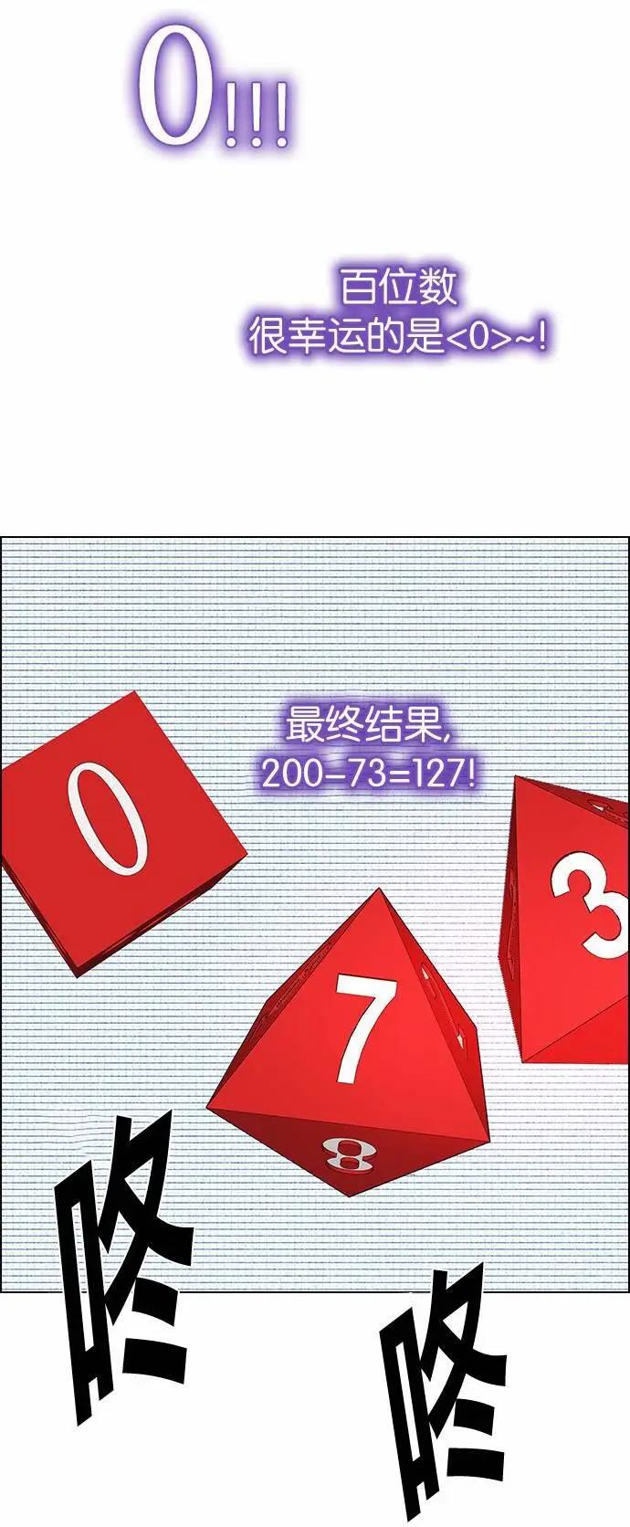 《Dice》第164章 第26页