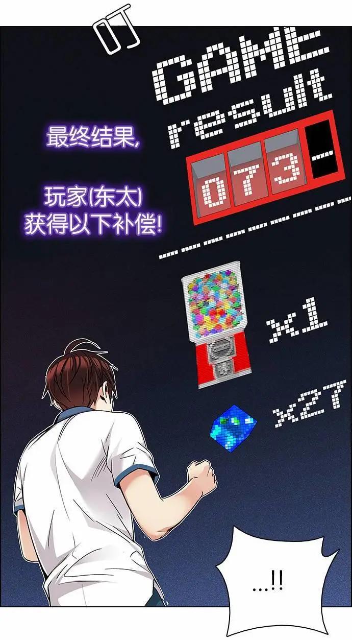 《Dice》第164章 第27页